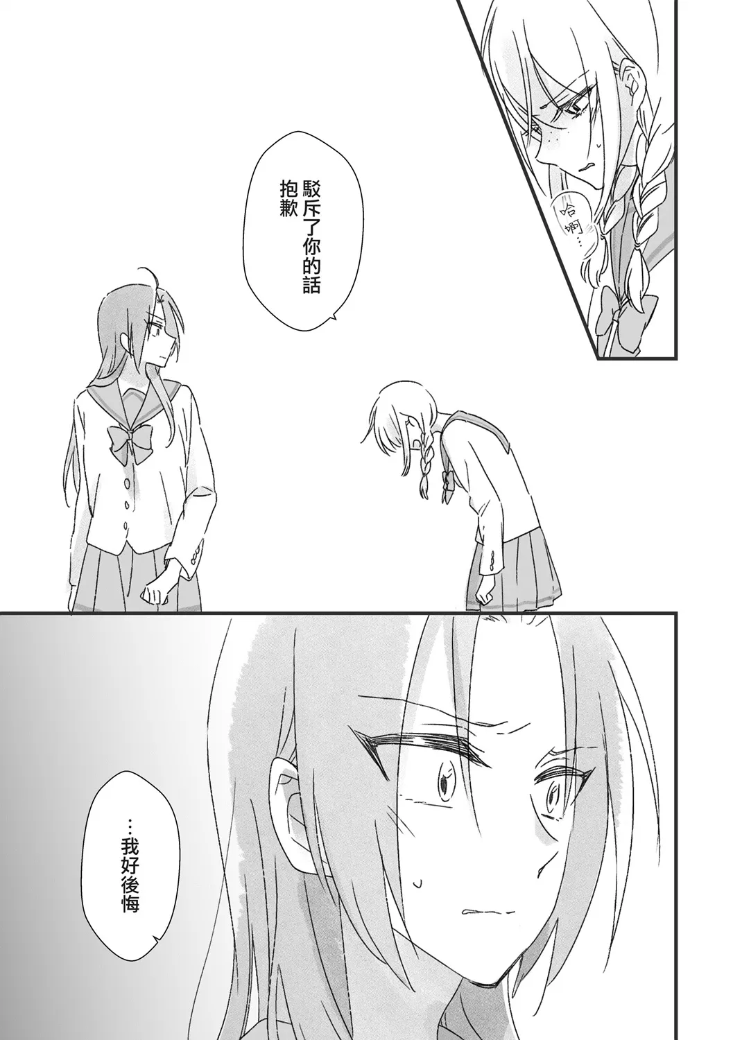 第09话 第3页