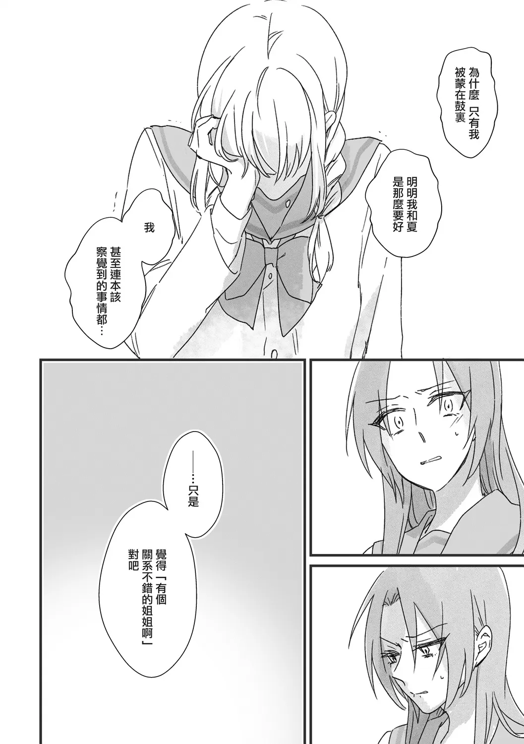 第09话 第4页
