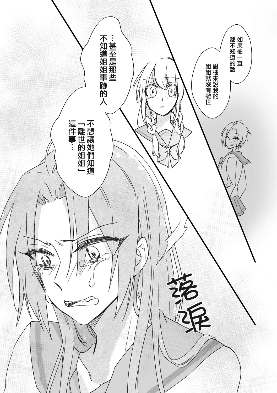 第09话 第5页