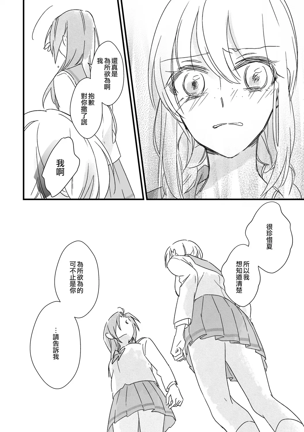 第09话 第6页