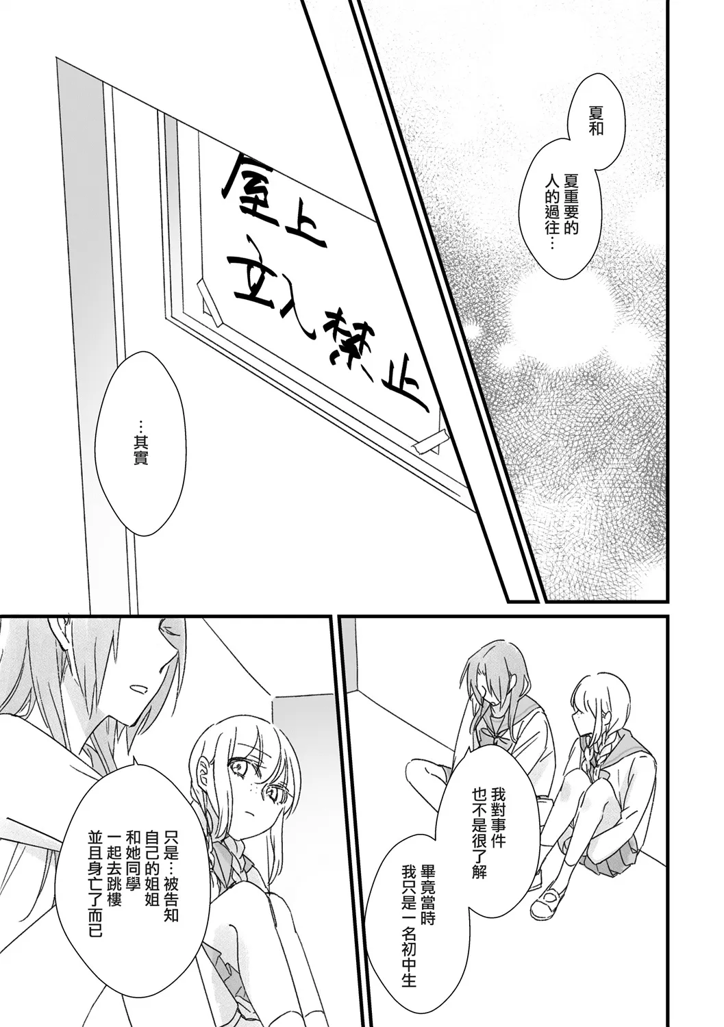 第09话 第7页