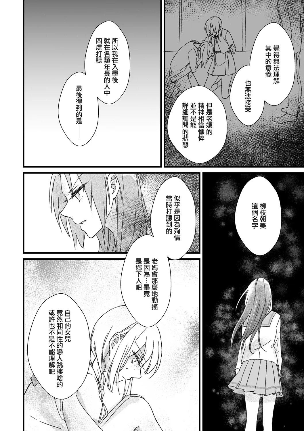 第09话 第8页