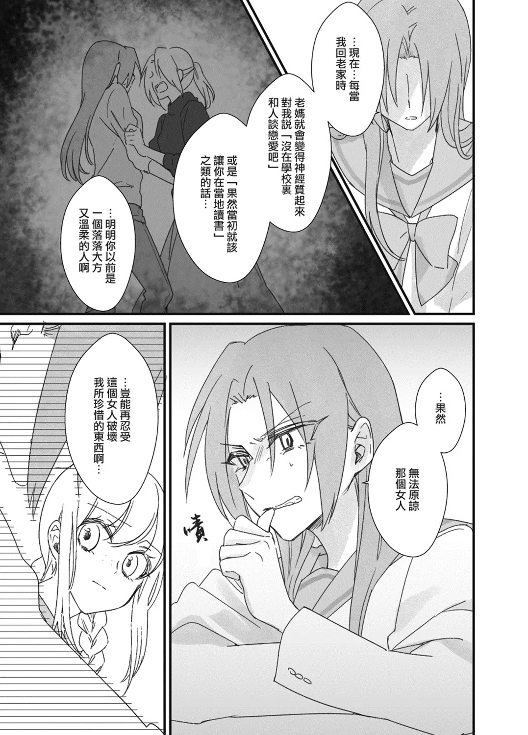 第09话 第9页
