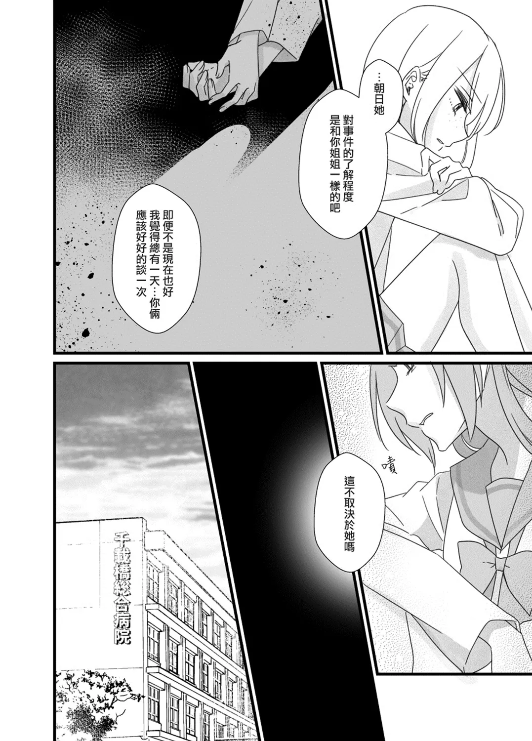 第09话 第10页