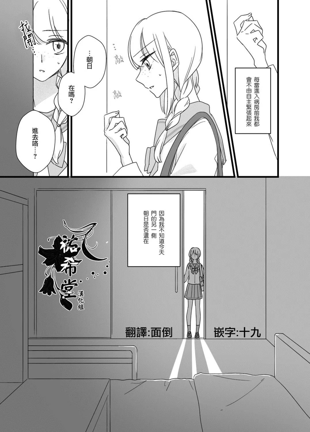 第09话 第11页