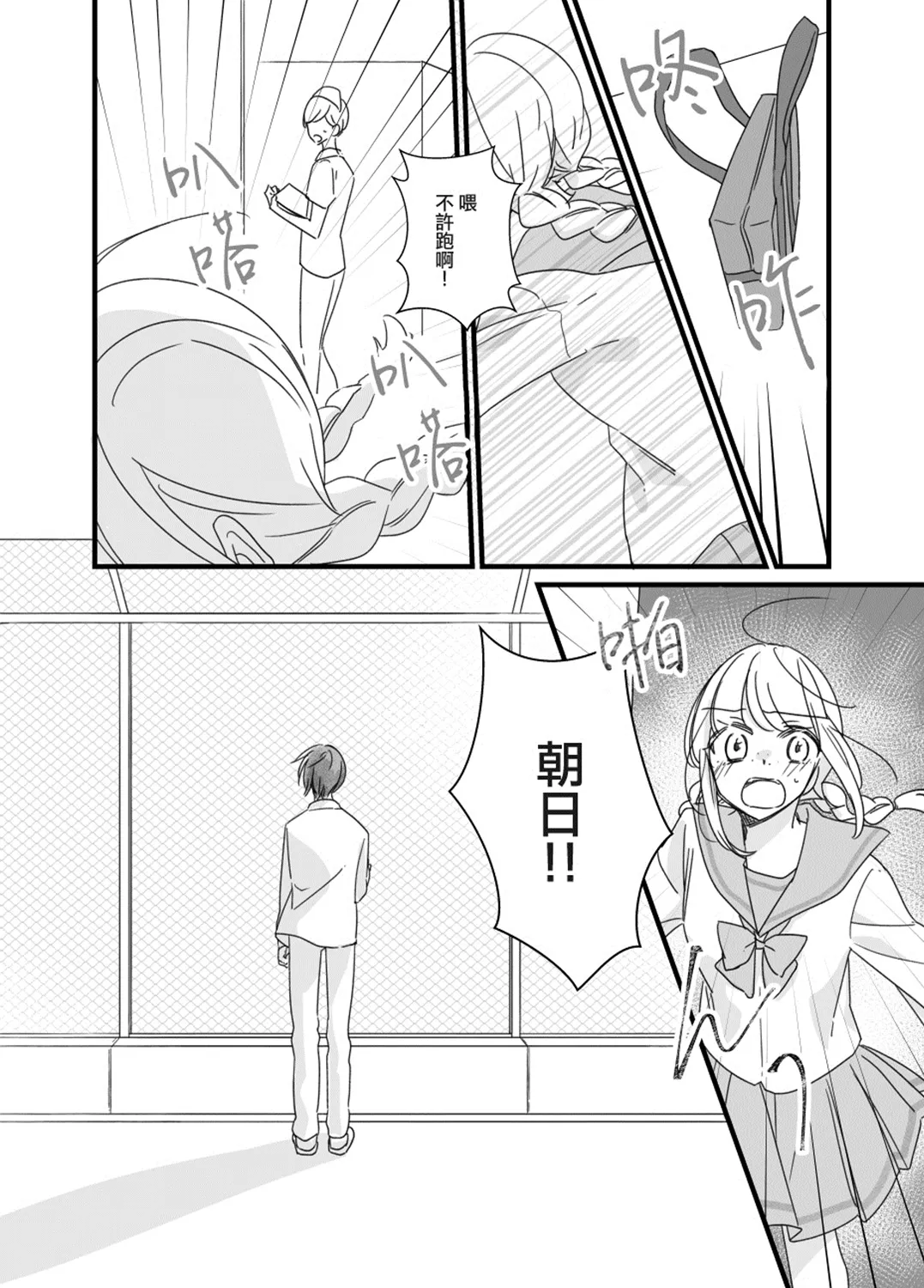 第09话 第12页
