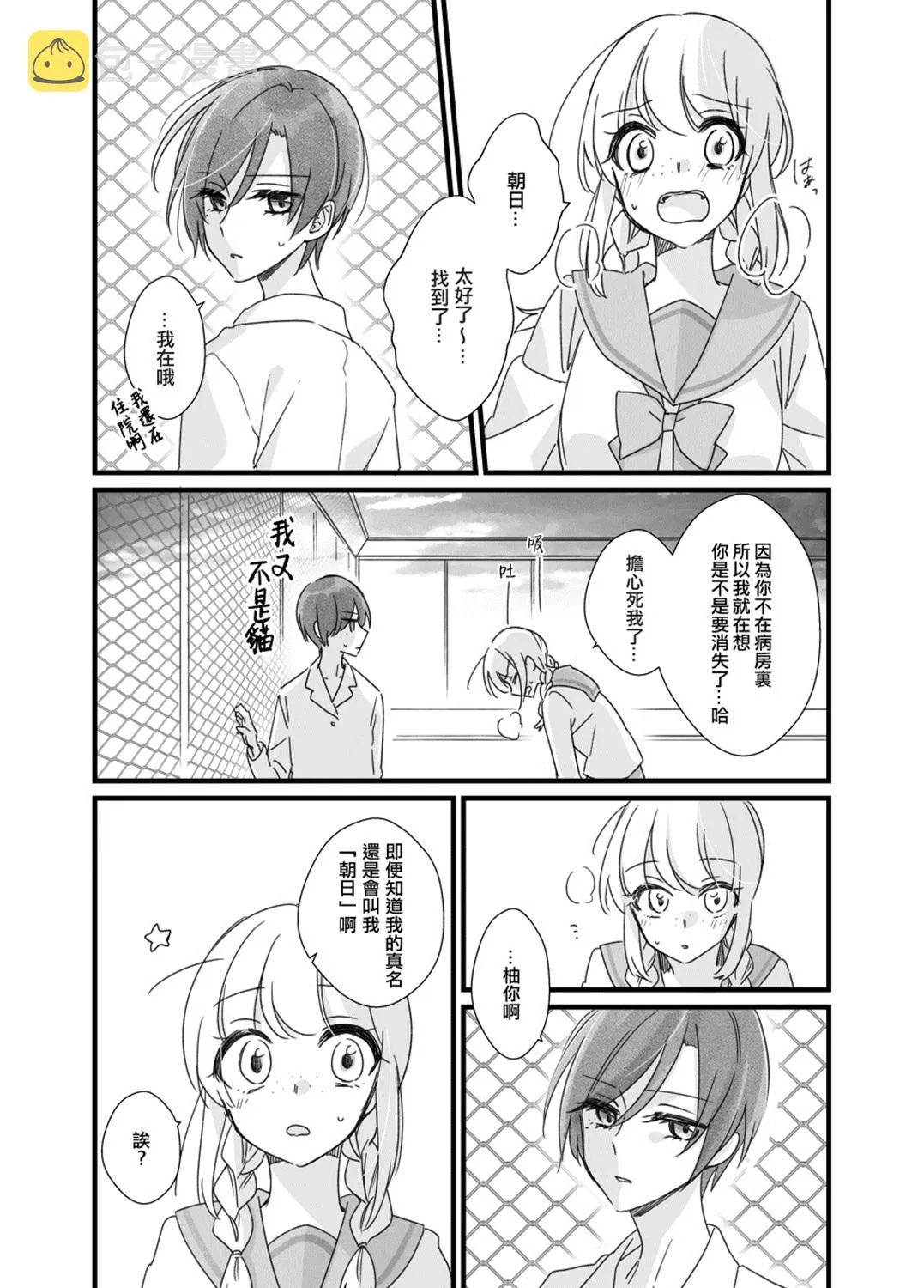 第09话 第13页