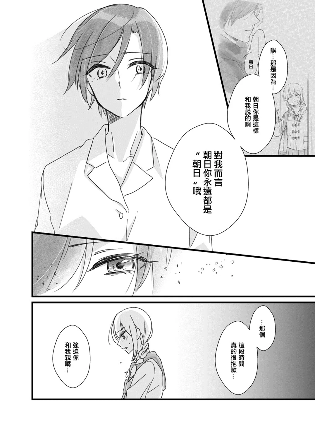 第09话 第14页