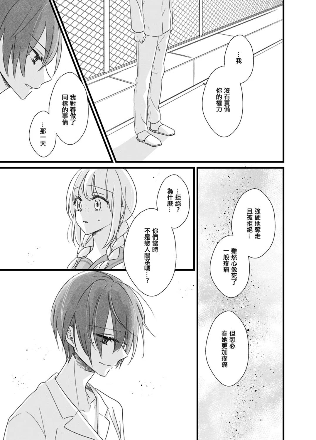 第09话 第15页