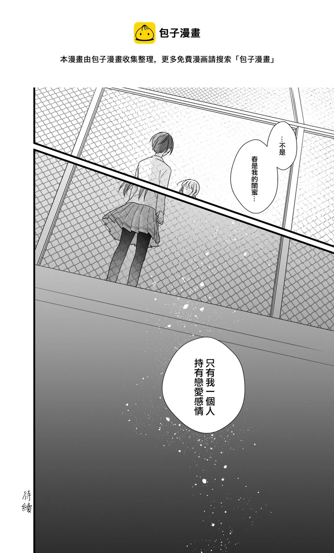 第09话 第16页