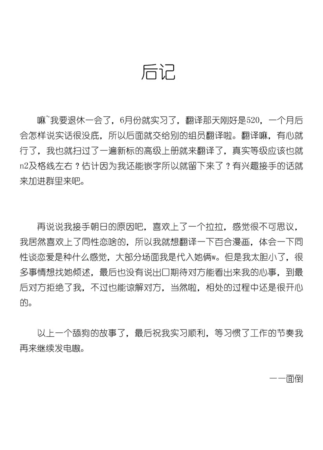 第09话 第17页