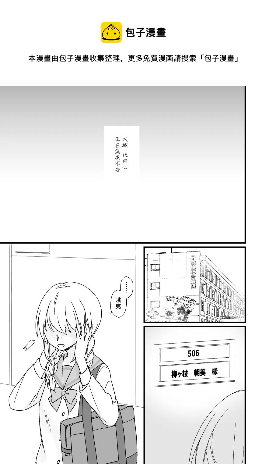 第08话 第1页