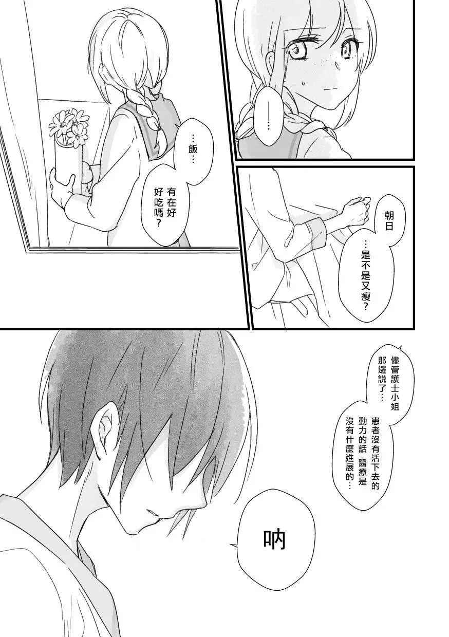 第08话 第3页