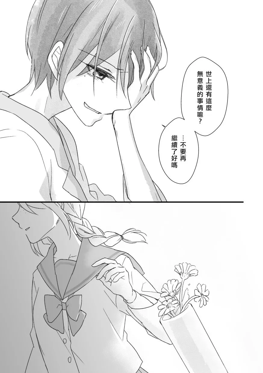 第08话 第5页