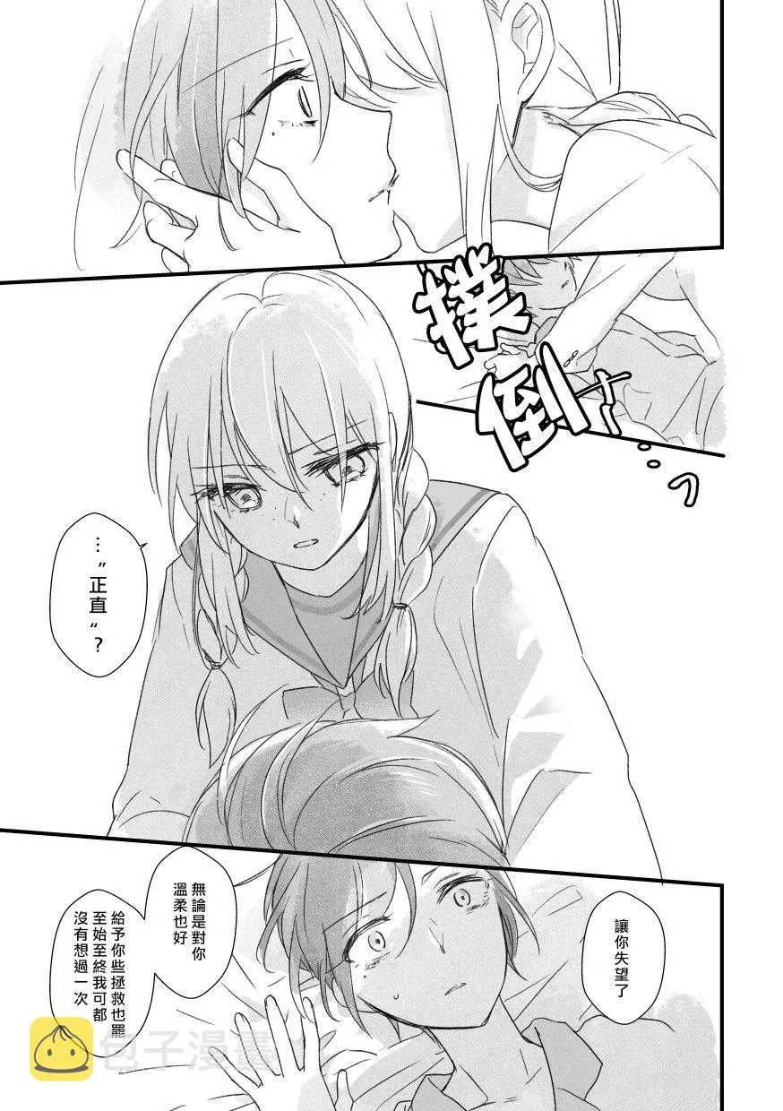 第08话 第7页