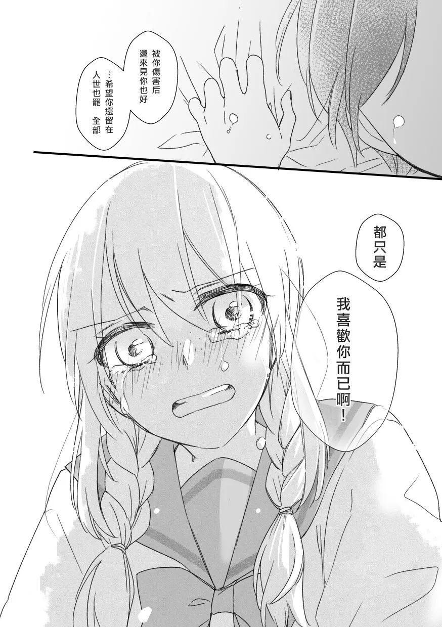 第08话 第8页