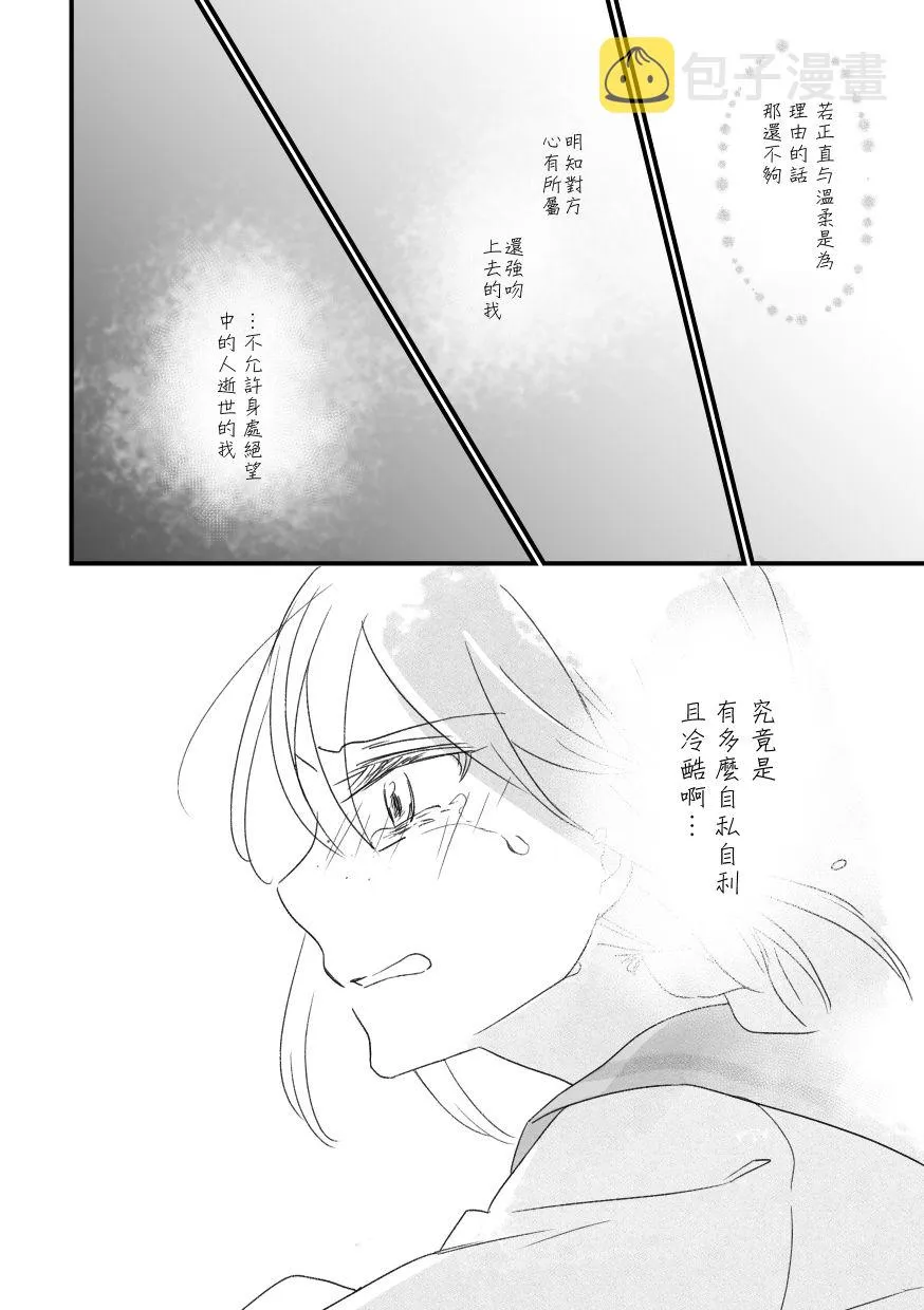 第08话 第10页