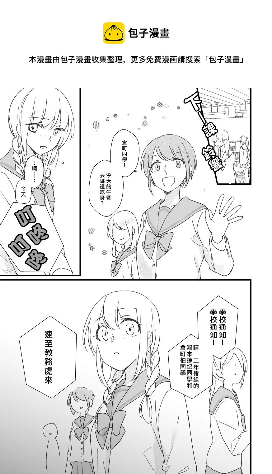第08话 第11页