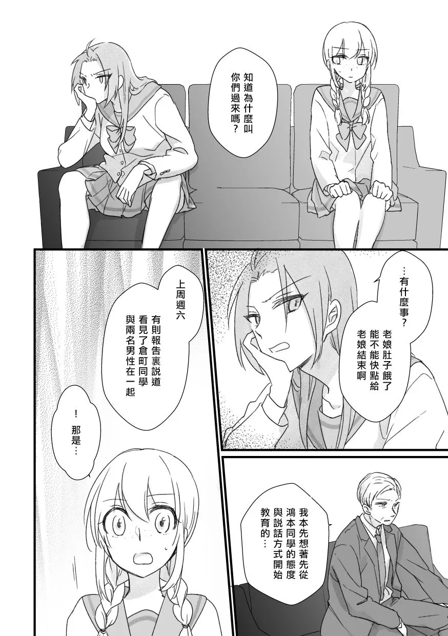第08话 第12页