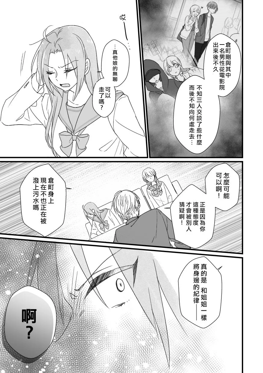 第08话 第13页
