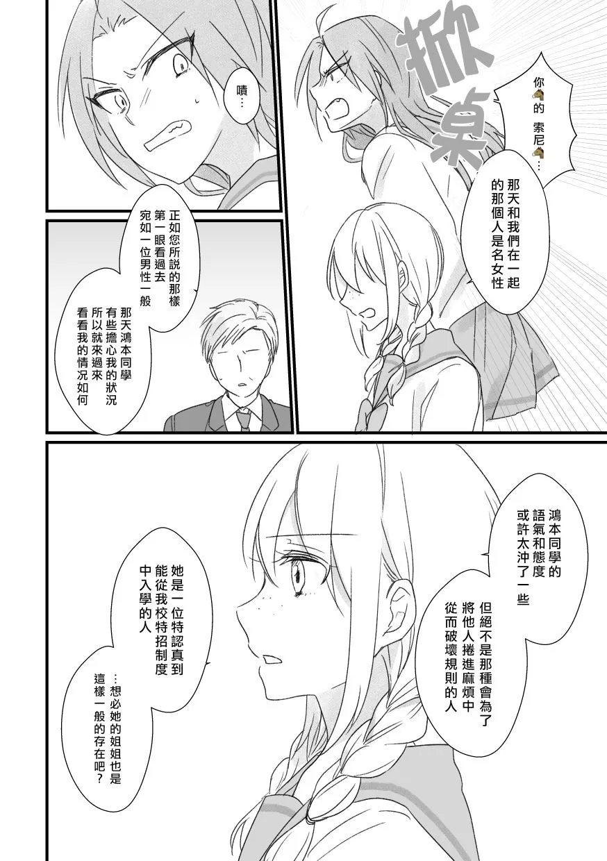 第08话 第14页