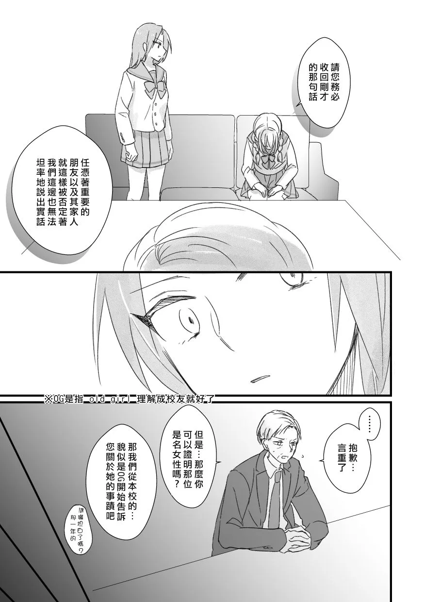 第08话 第15页
