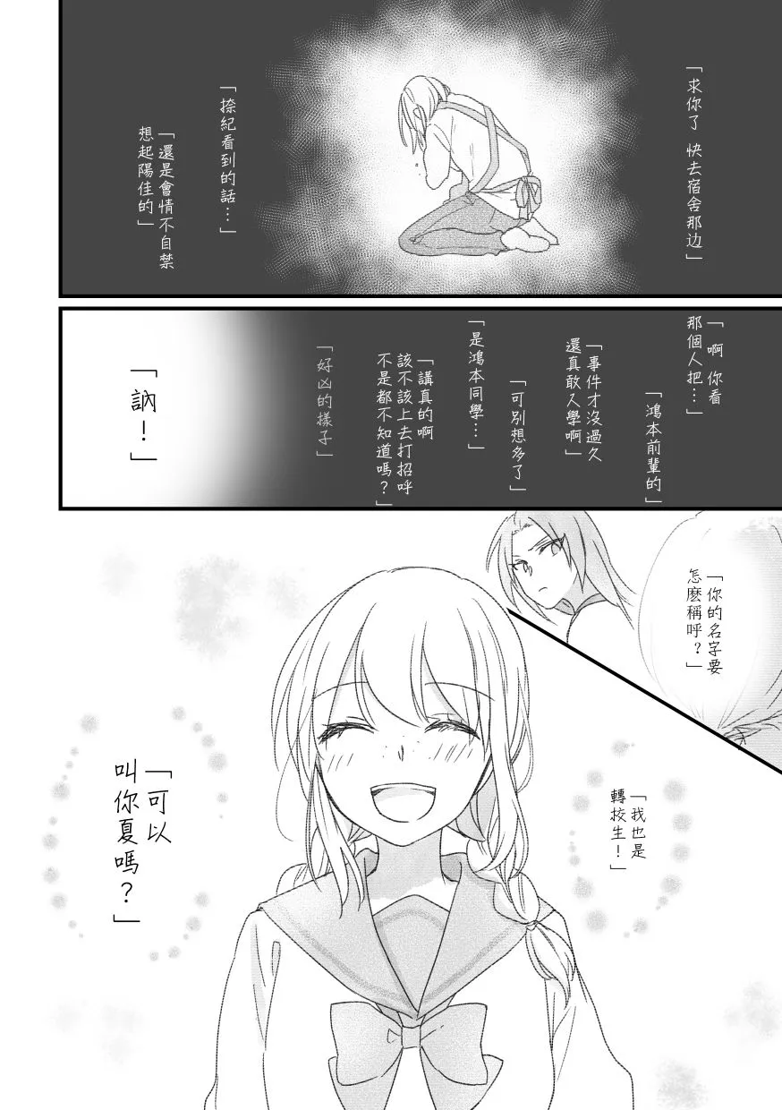 第08话 第16页