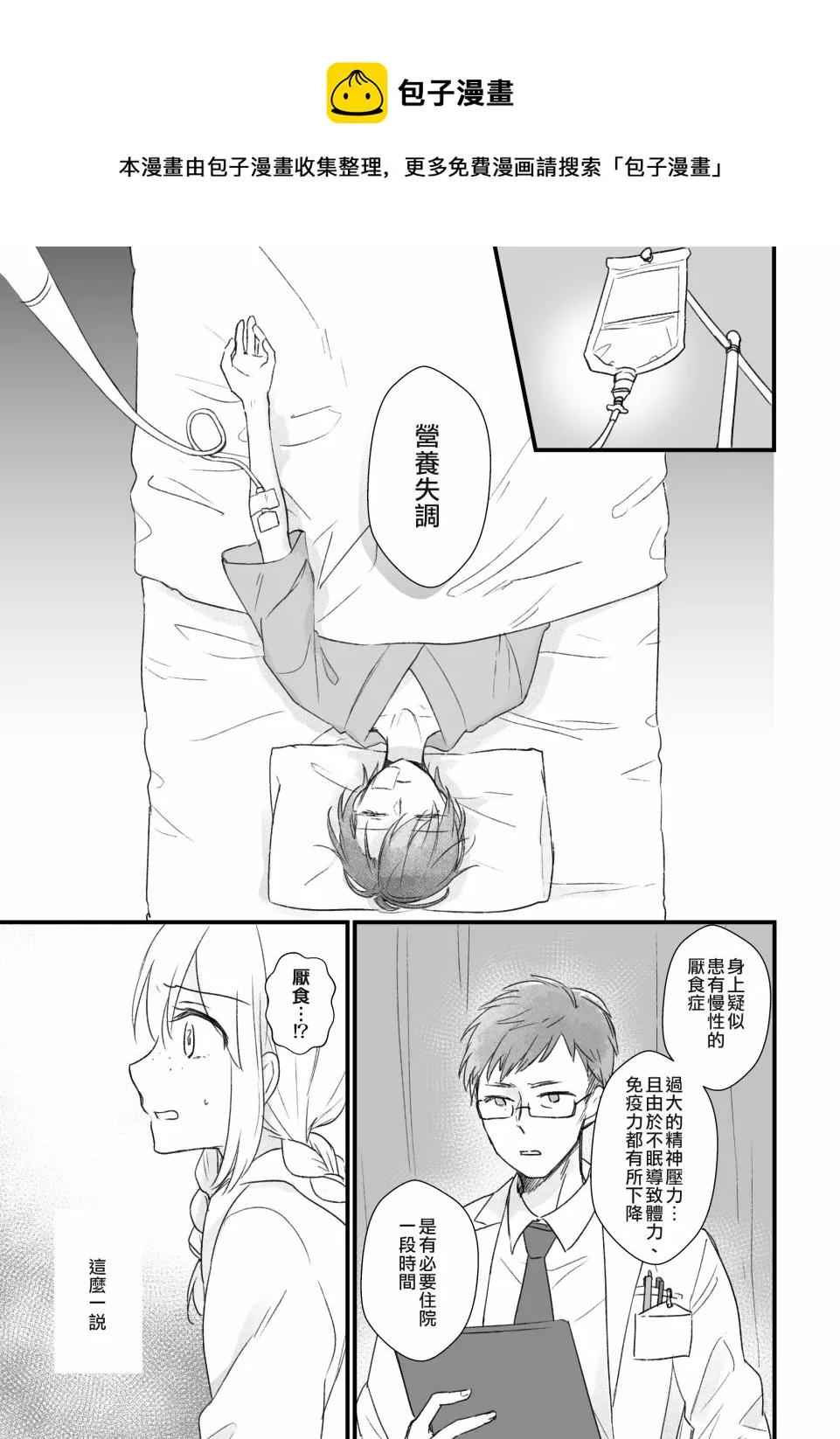 第07话 第1页