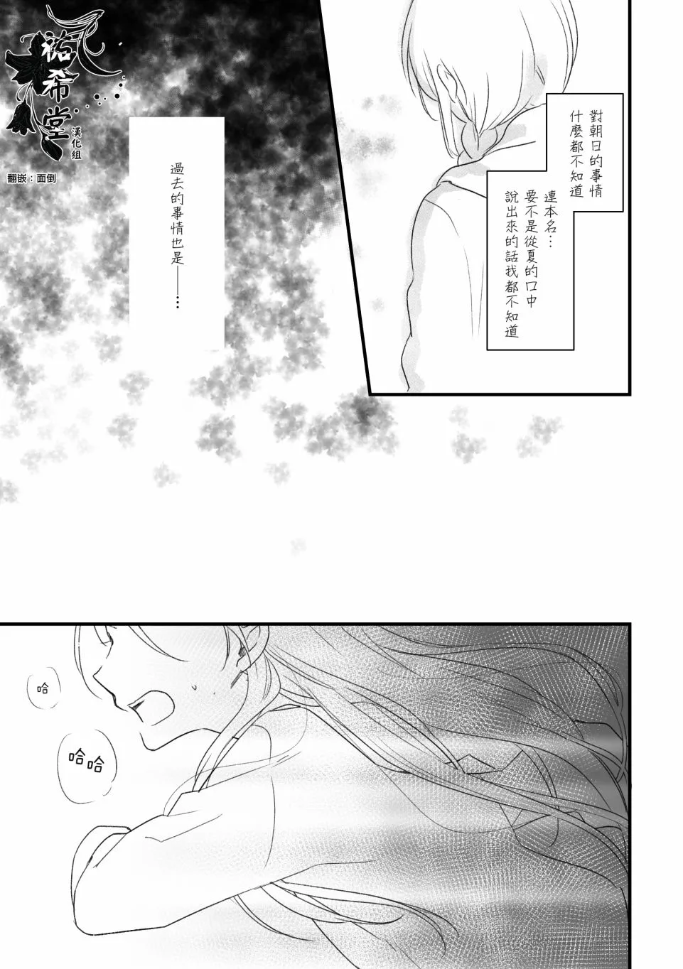 第07话 第3页
