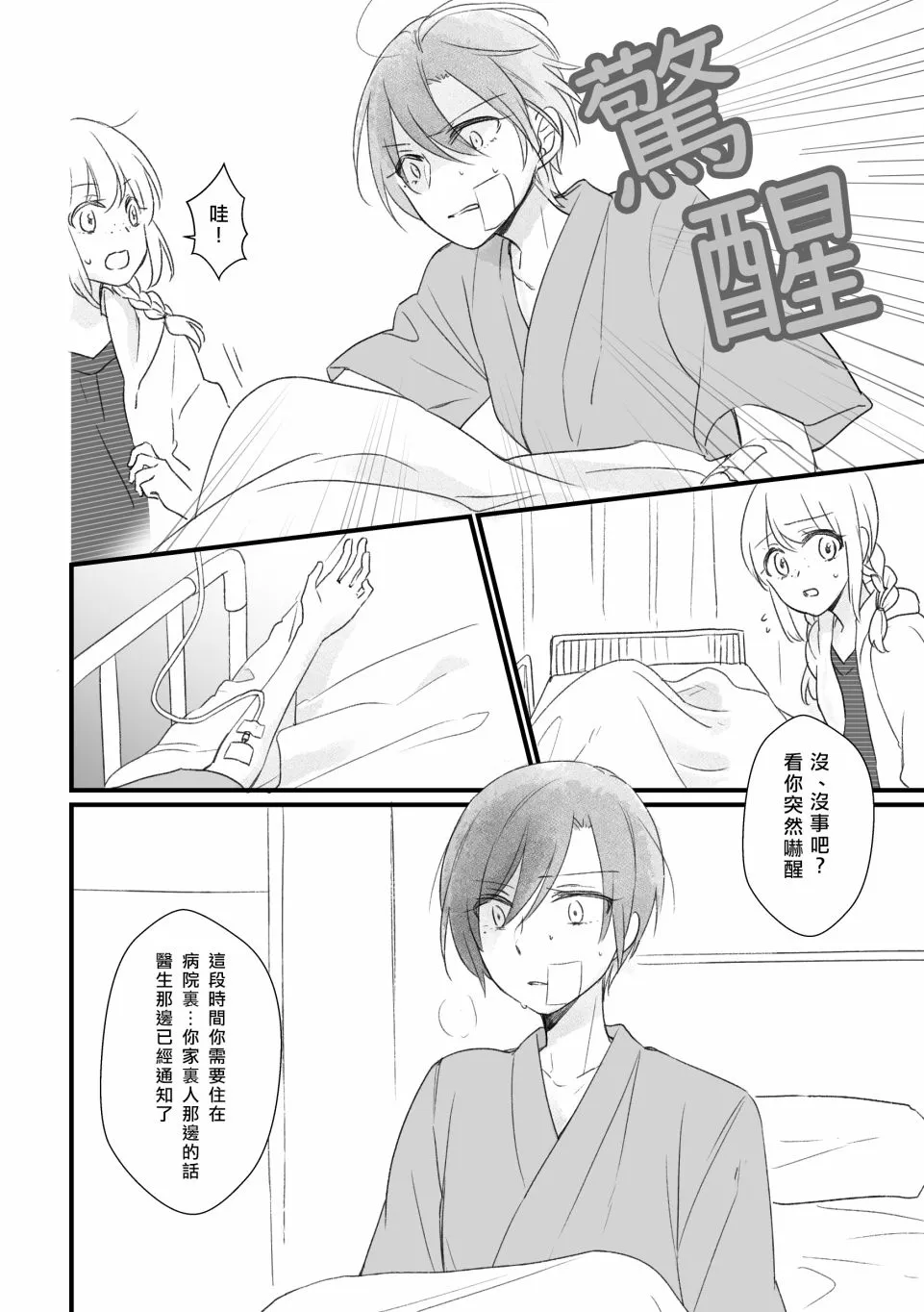 第07话 第6页