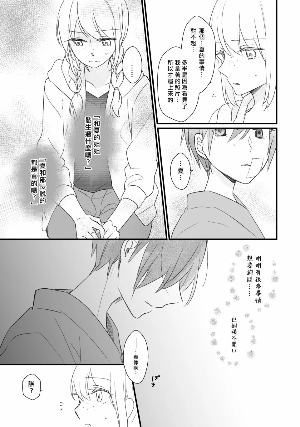 第07话 第7页