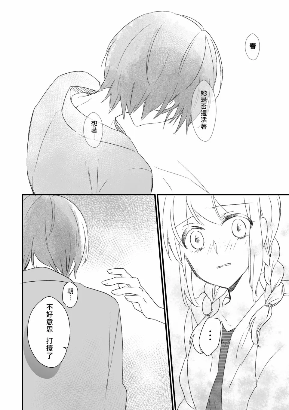 第07话 第8页