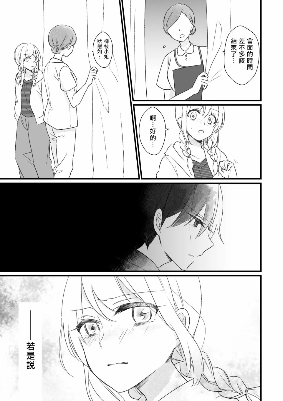 第07话 第9页