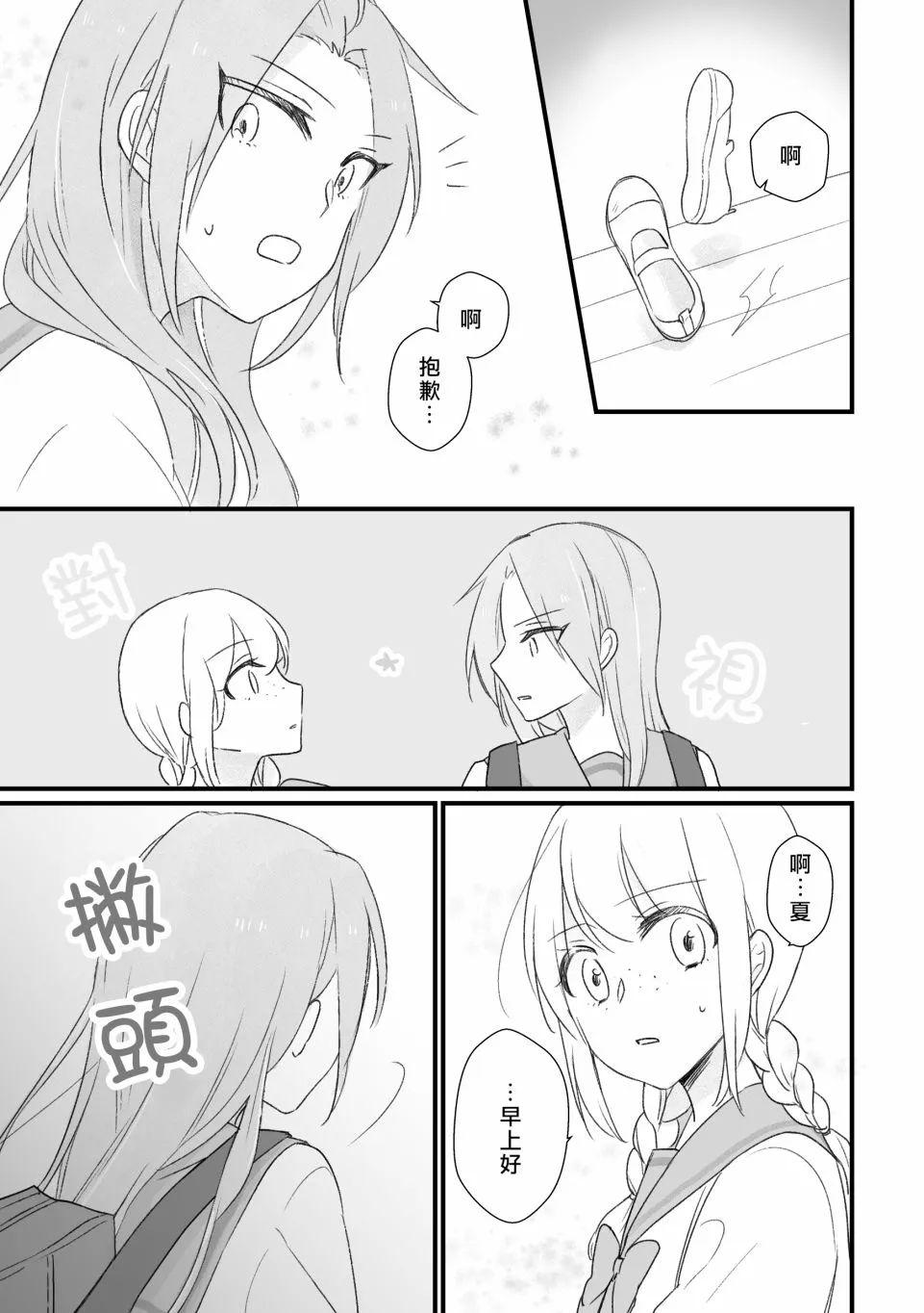 第07话 第11页