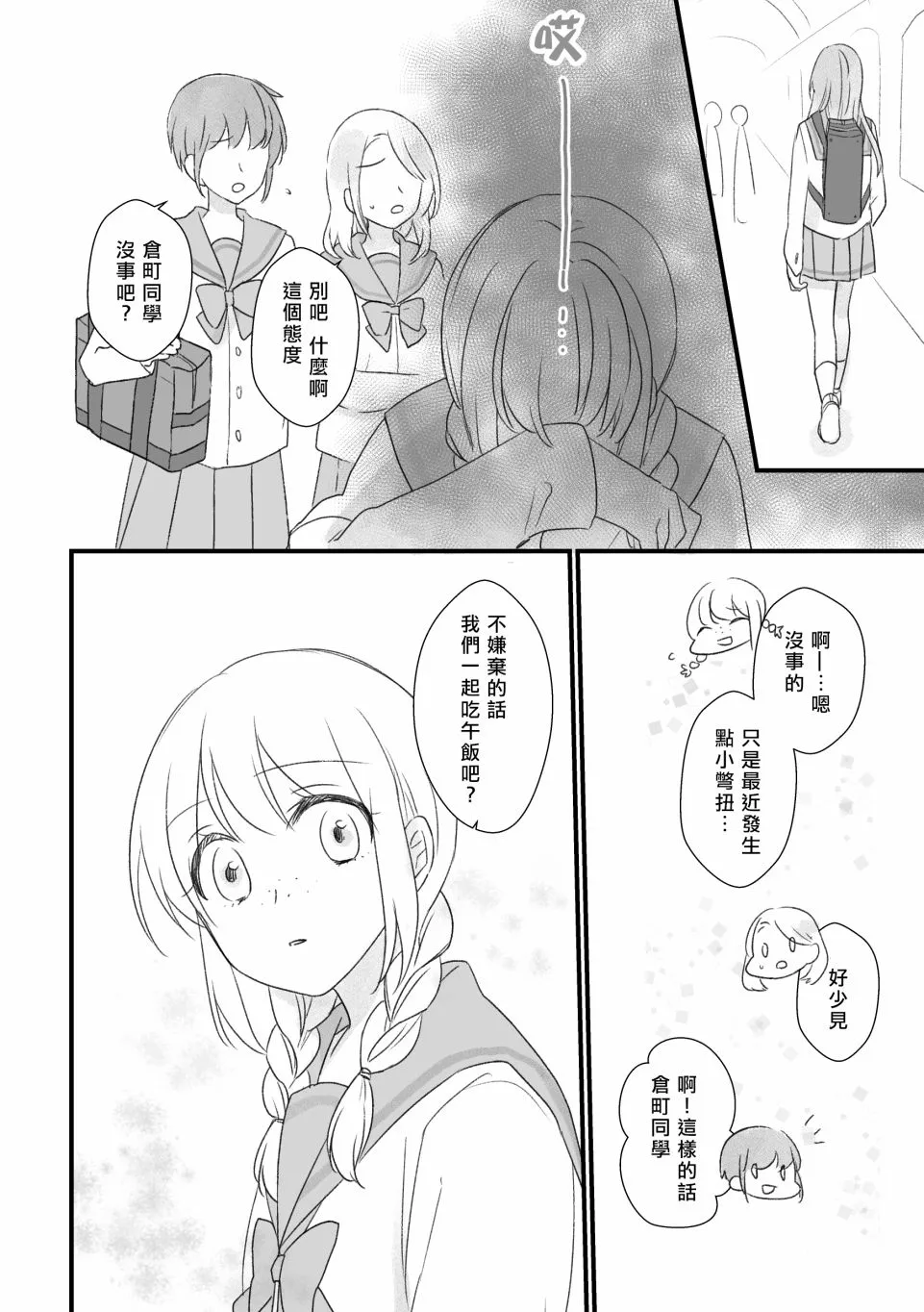 第07话 第12页