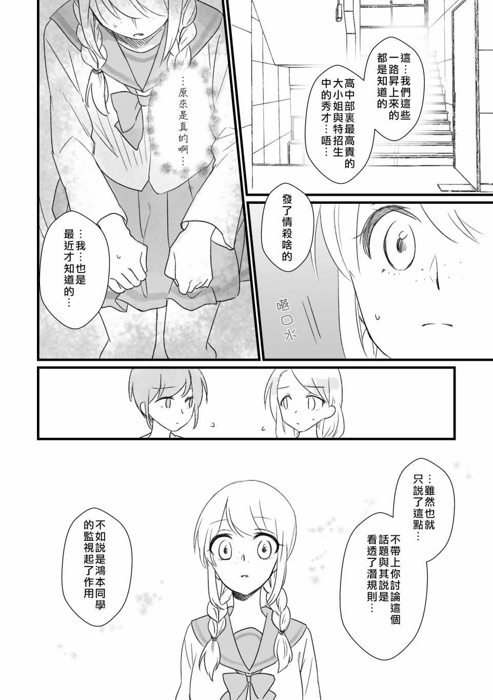 第07话 第14页