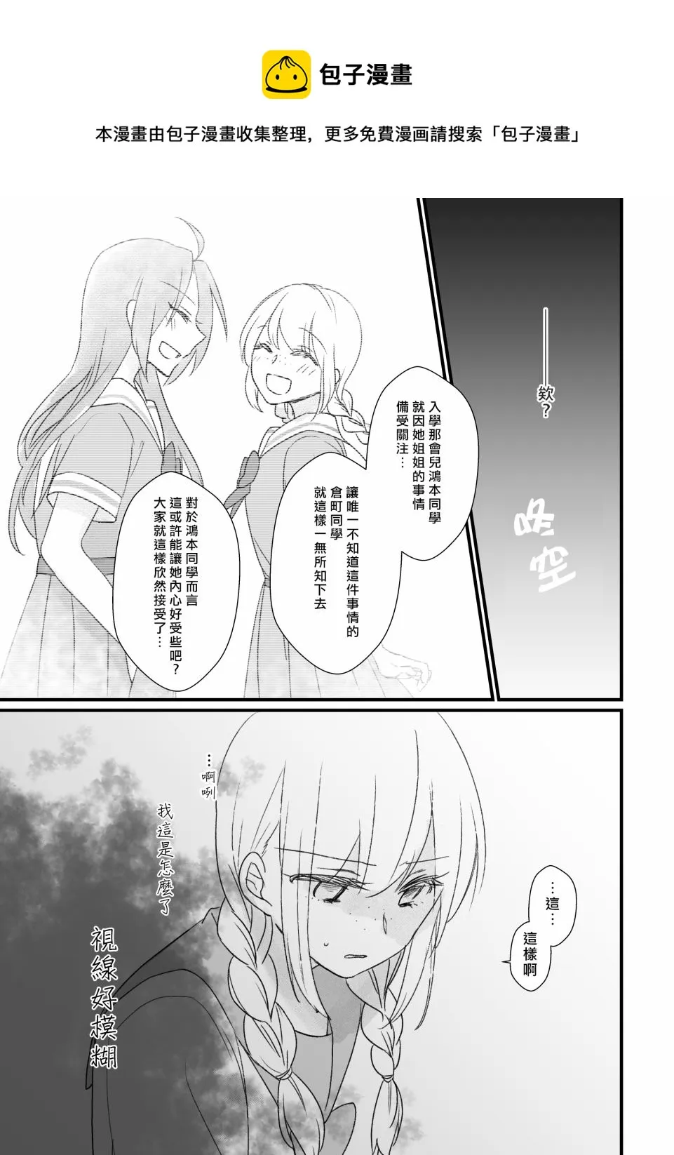 第07话 第15页