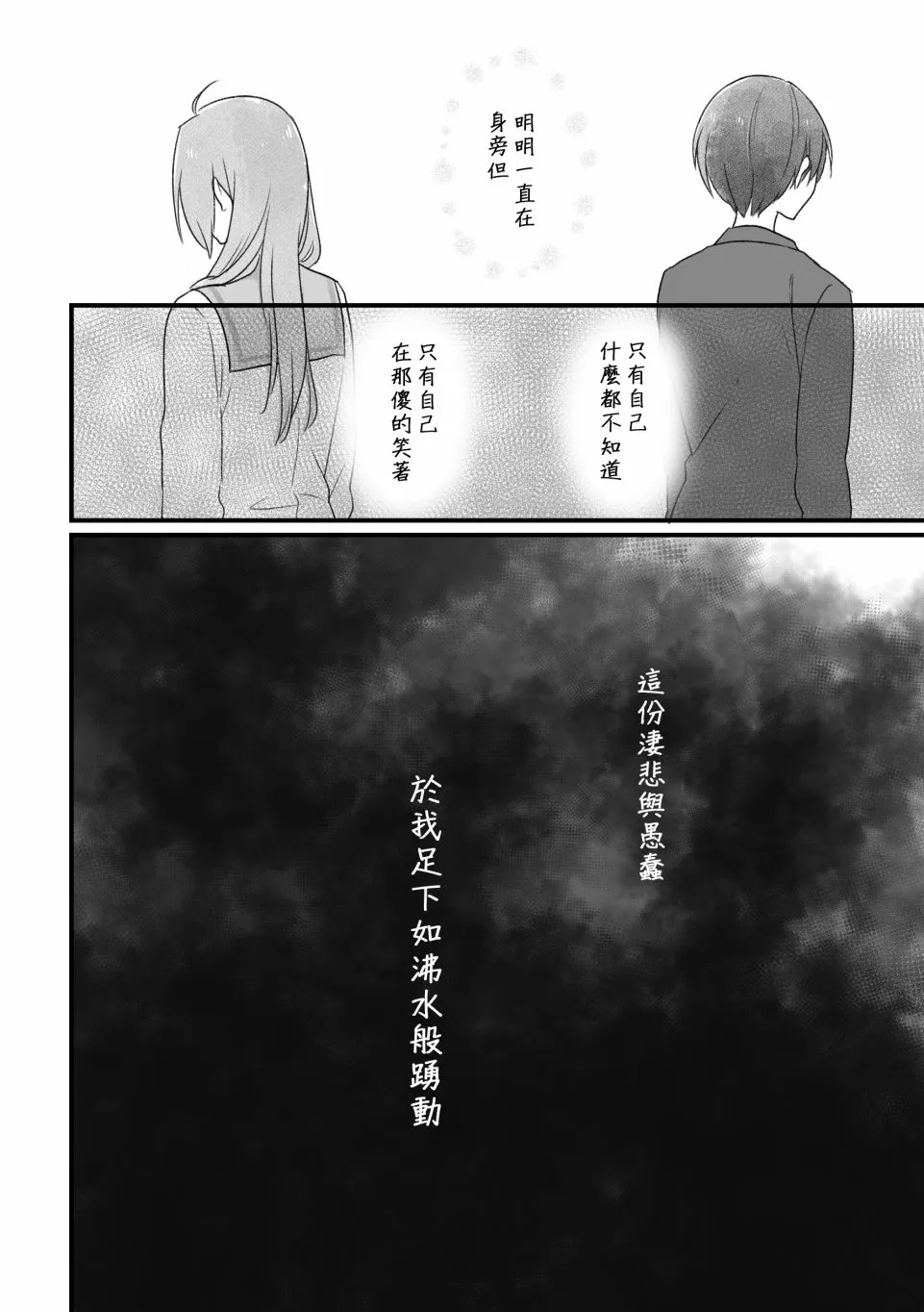 第07话 第16页