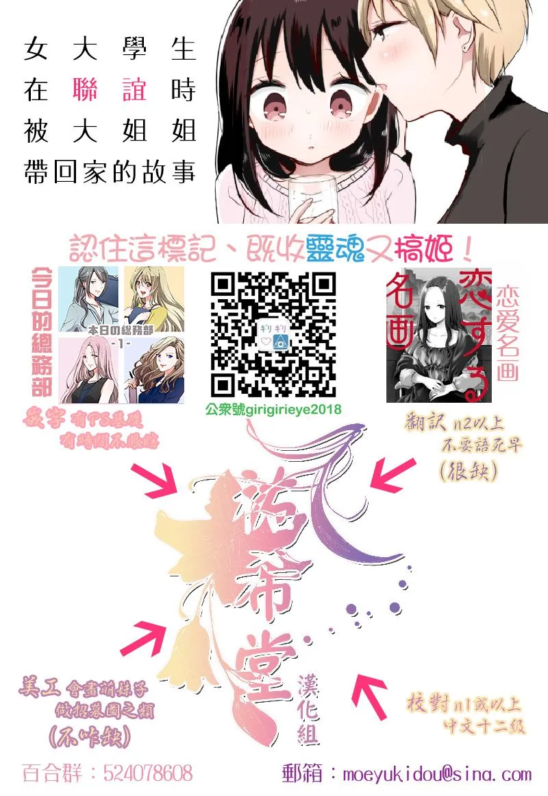 第07话 第18页