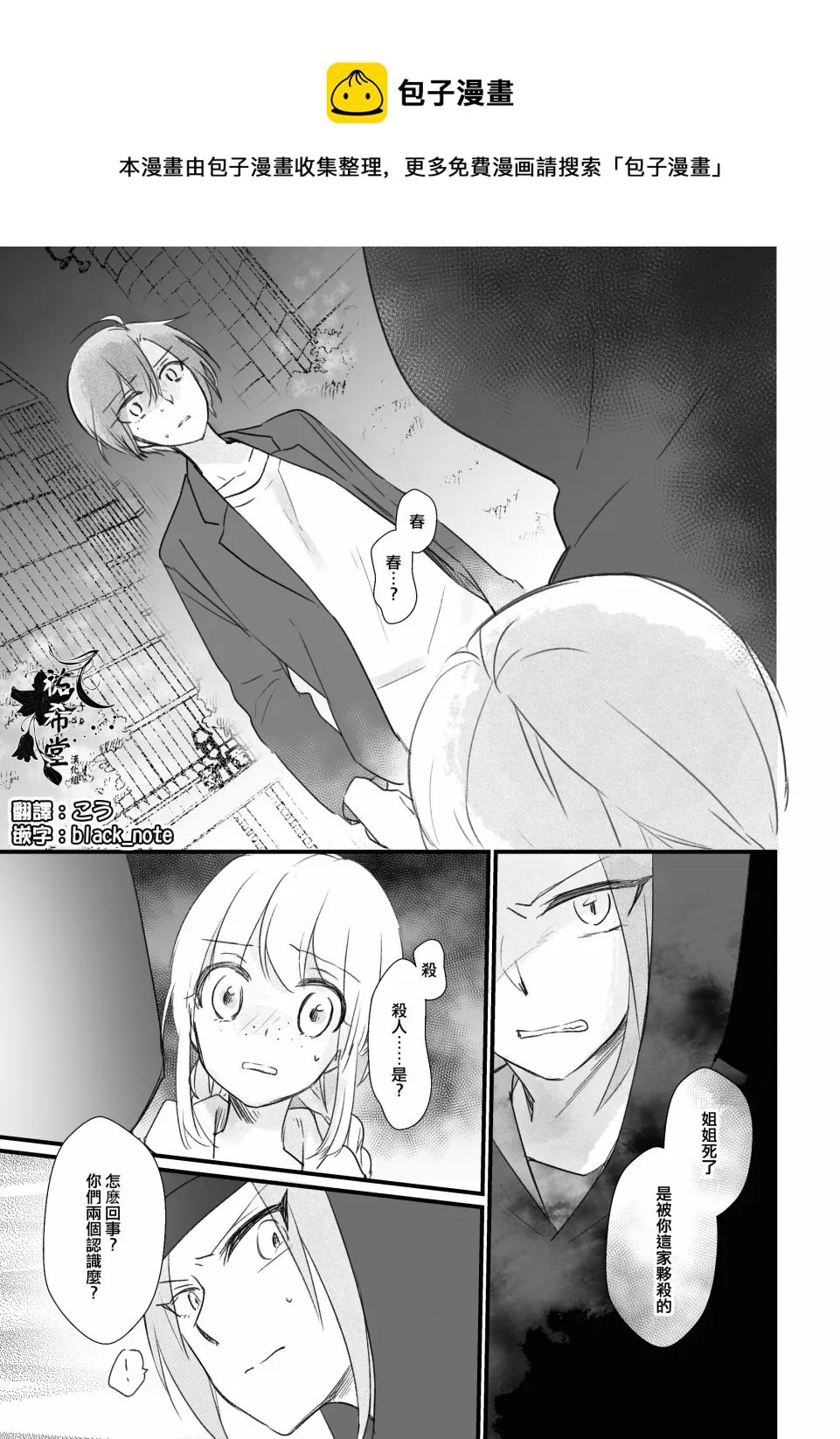 第06话 第1页