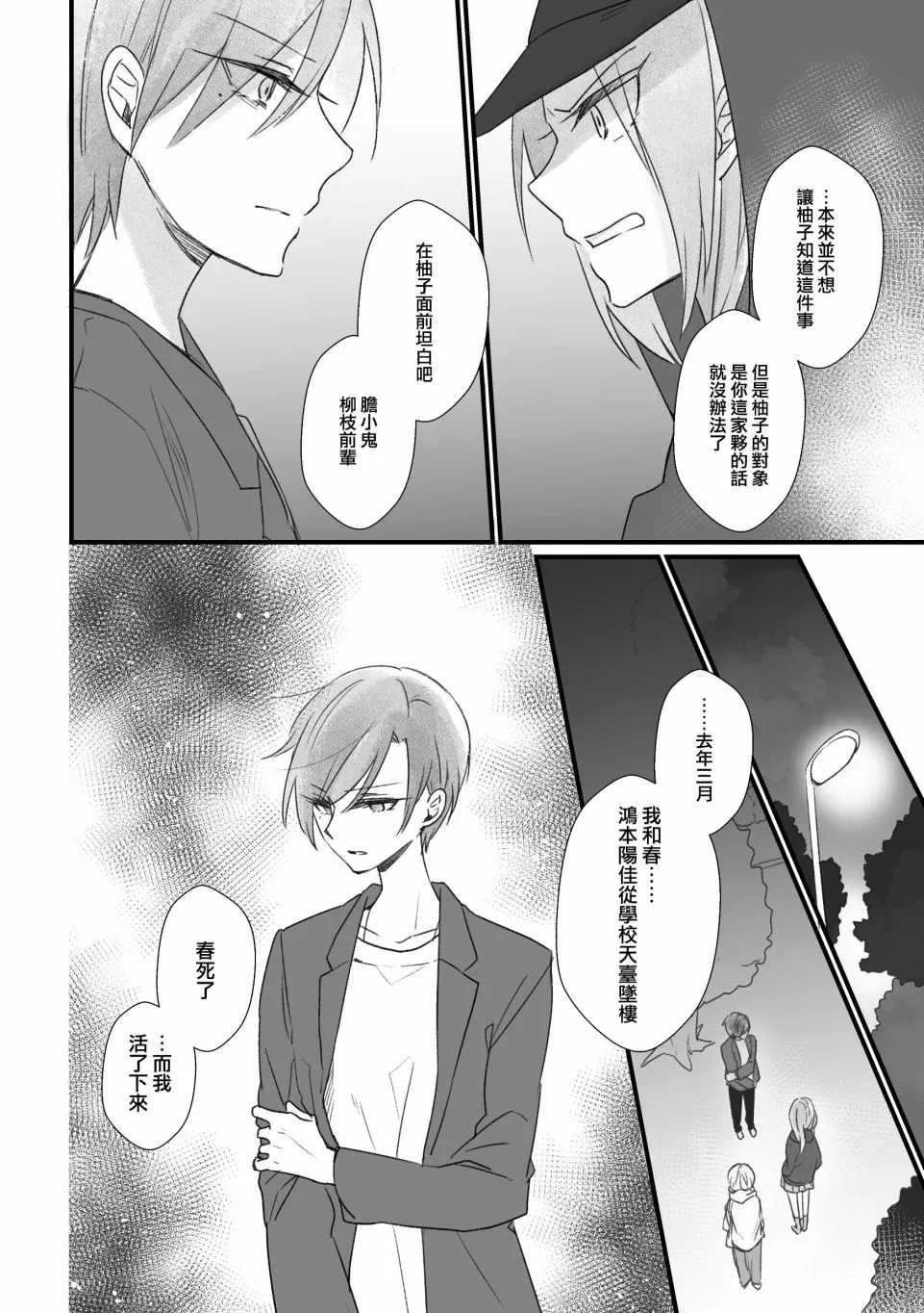 第06话 第2页