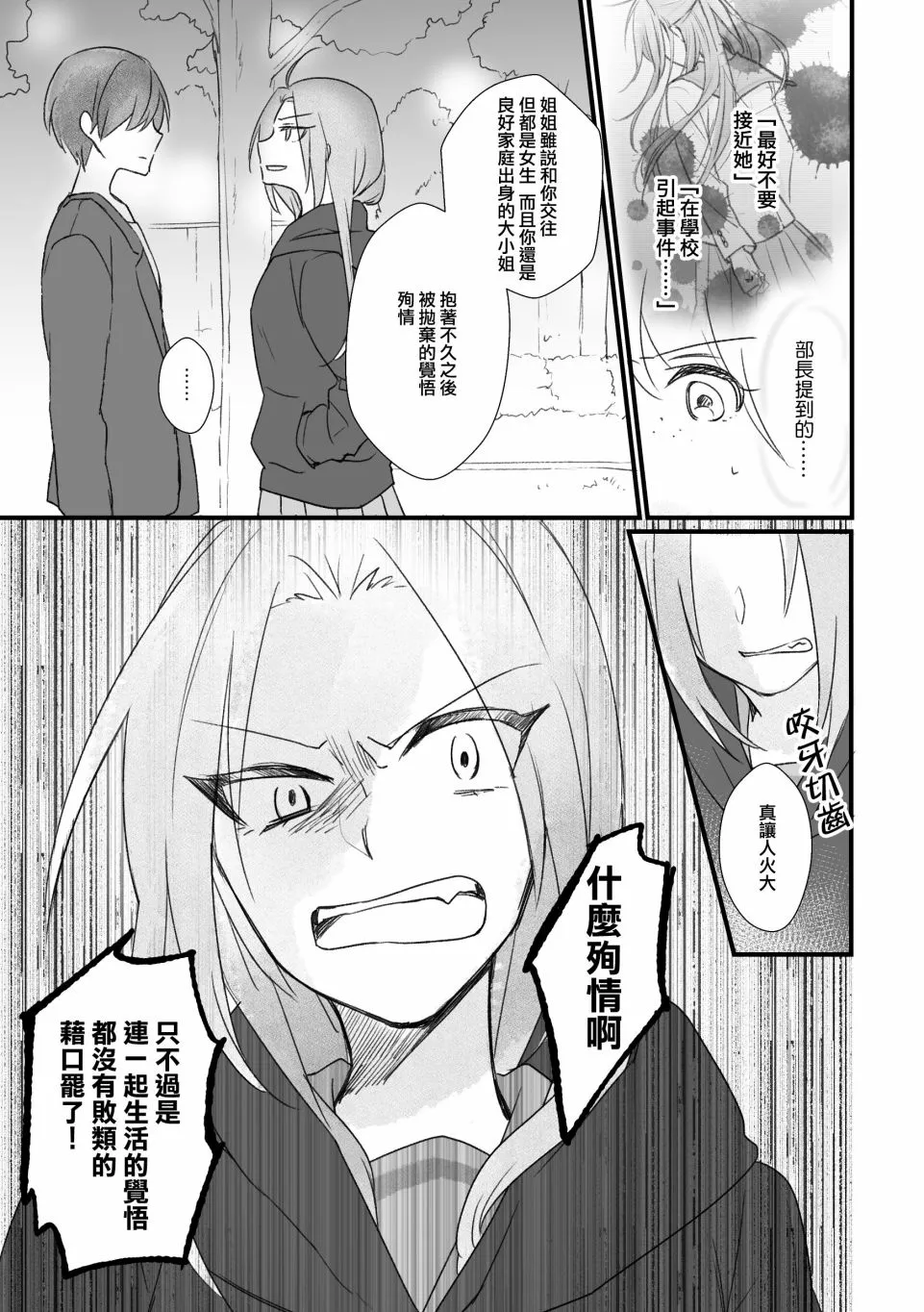 第06话 第3页