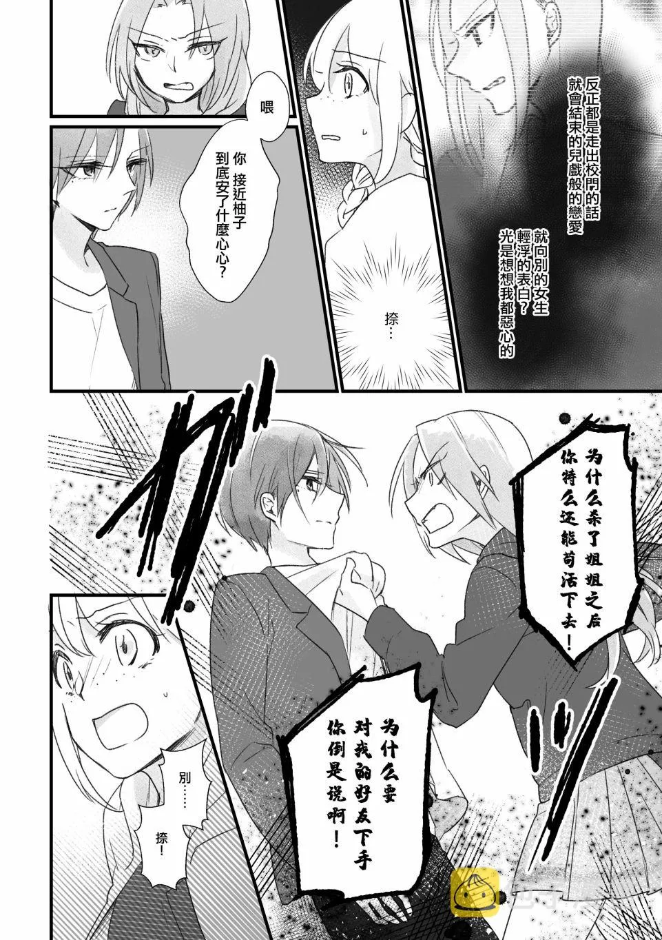 第06话 第4页