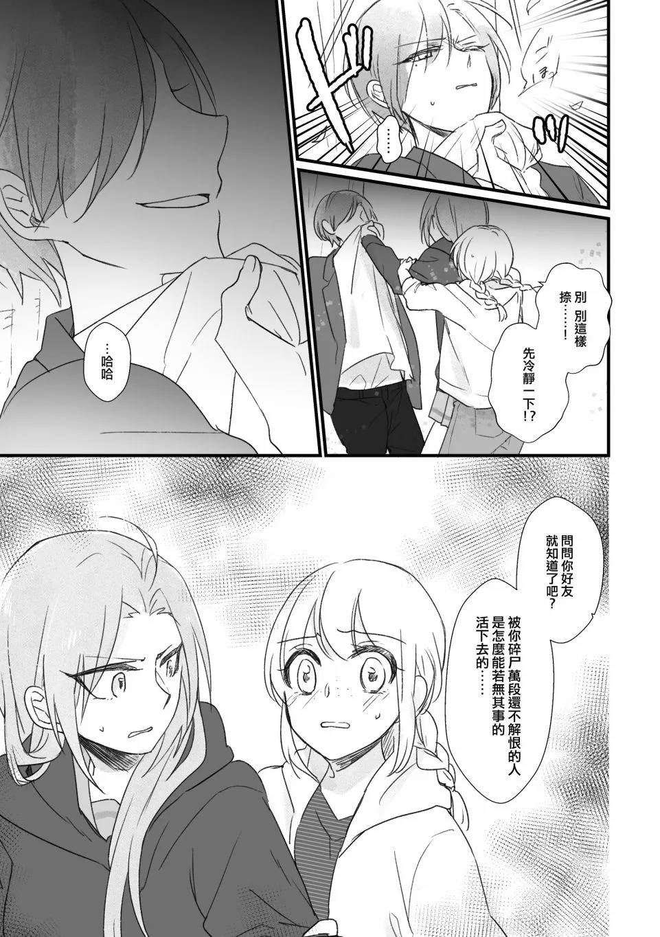 第06话 第5页