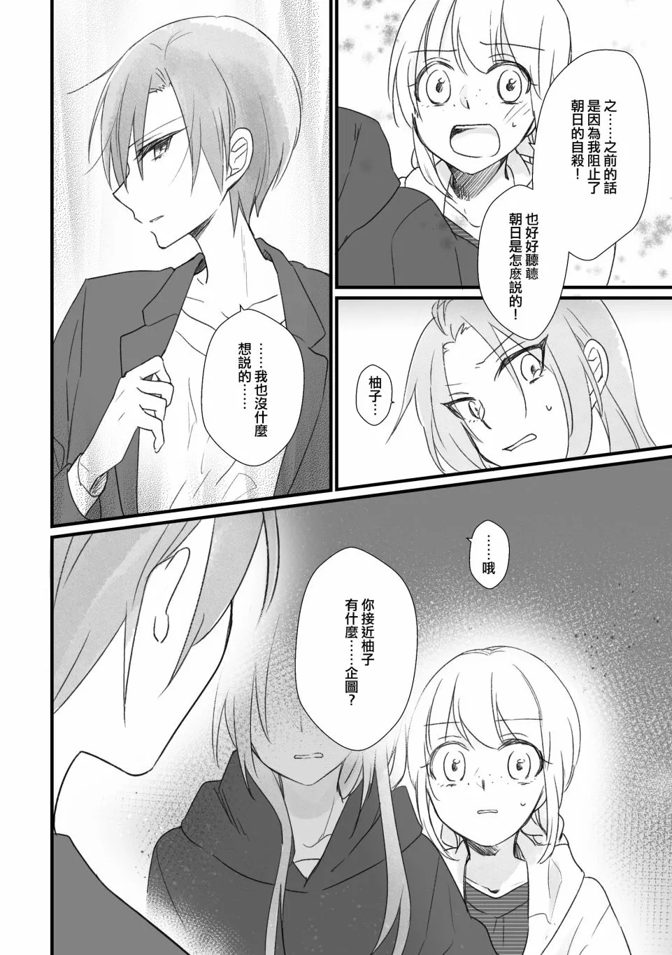 第06话 第6页