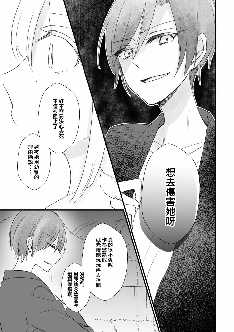 第06话 第7页