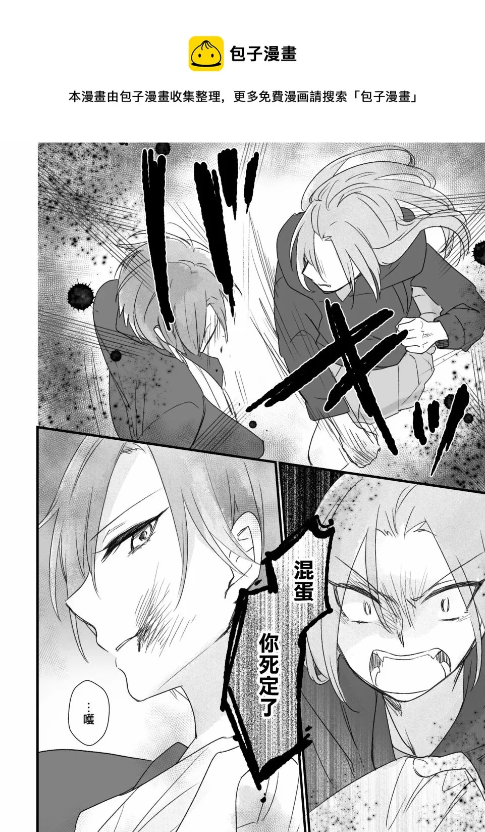 第06话 第8页