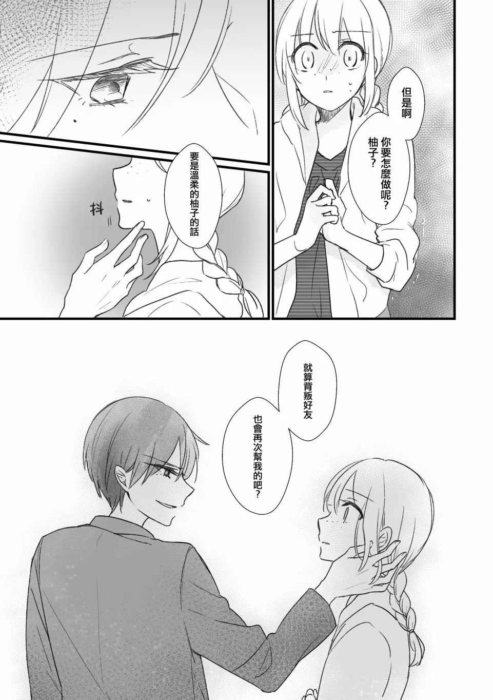 第06话 第9页