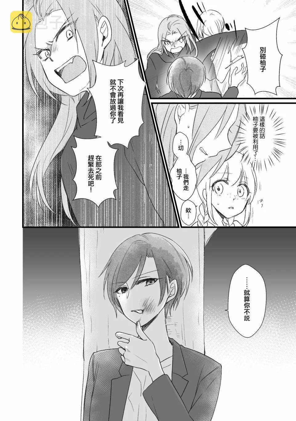 第06话 第10页