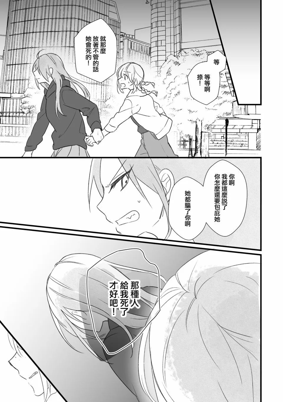 第06话 第11页